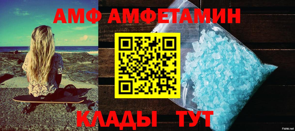 АМФ  АМФ  Отрадное  Амфетамин 97%  Вход с VPN 