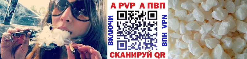 Alfa_PVP Crystall  Отрадное 