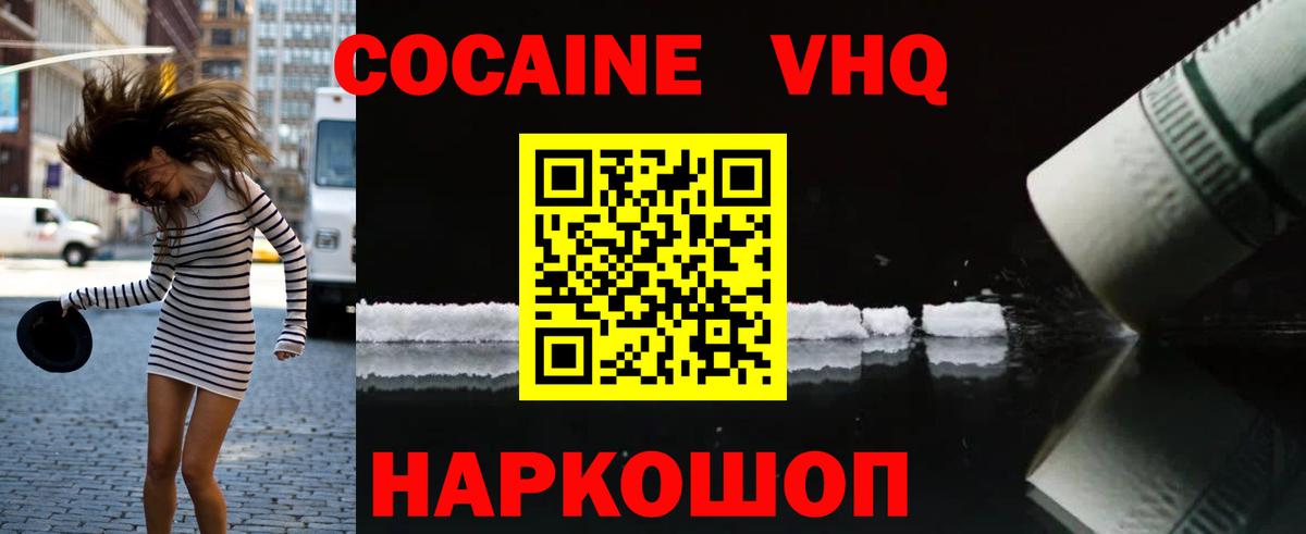 КОКАИН 97% Отрадное