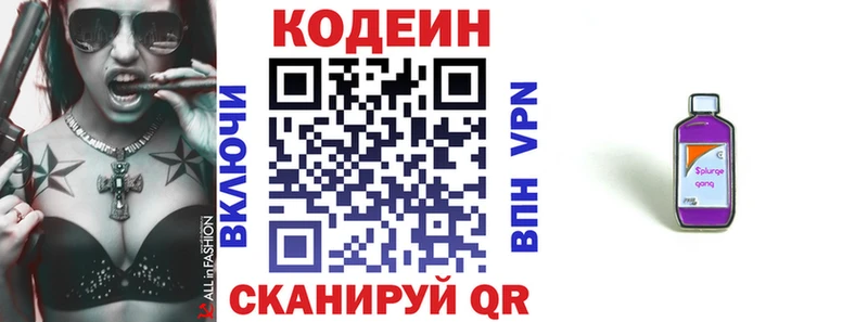 shop Telegram  Отрадное  Кодеиновый сироп Lean Purple Drank  как найти закладки 