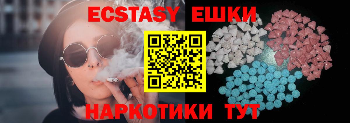 Экстази Philipp Plein  купить   Ecstasy  Отрадное  Вход с VPN 