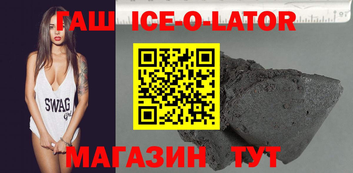 Гашиш убойный  Гашиш Ice-O-Lator  ГАШИШ  Отрадное  Вход с VPN 