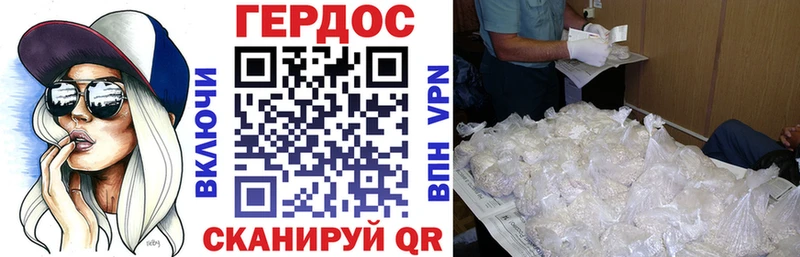 Героин белый Отрадное