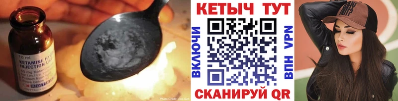 Кетамин ketamine как найти закладки Отрадное