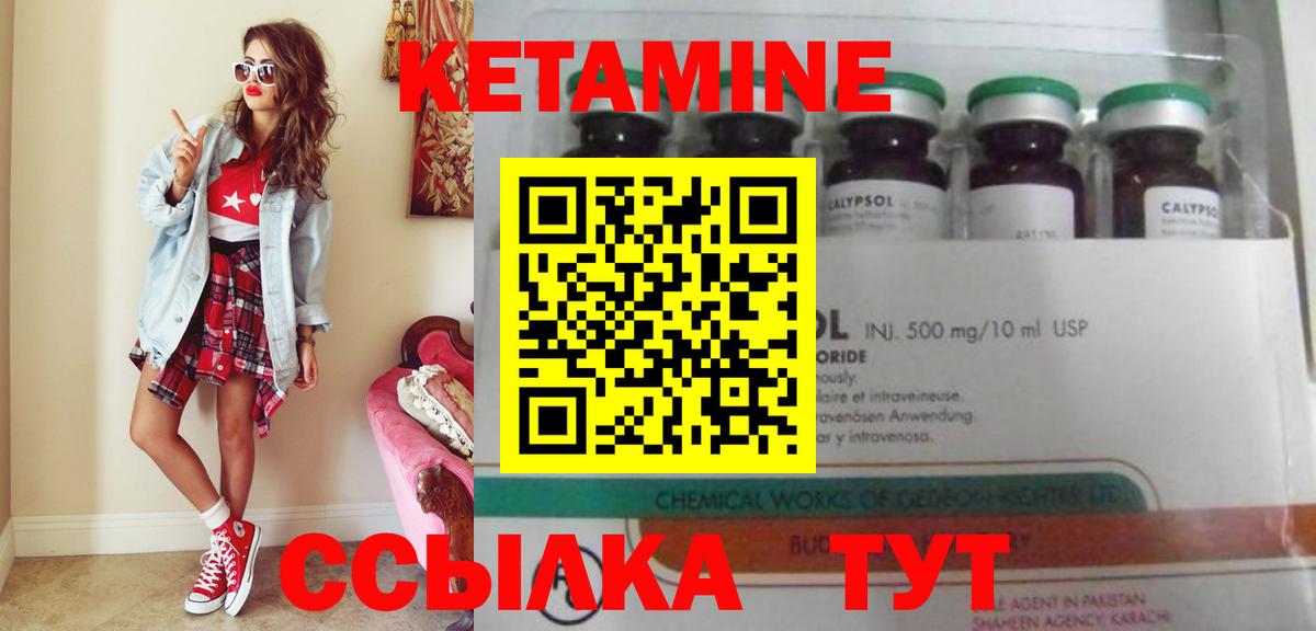 Отрадное  Кетамин VHQ  Вход с VPN 