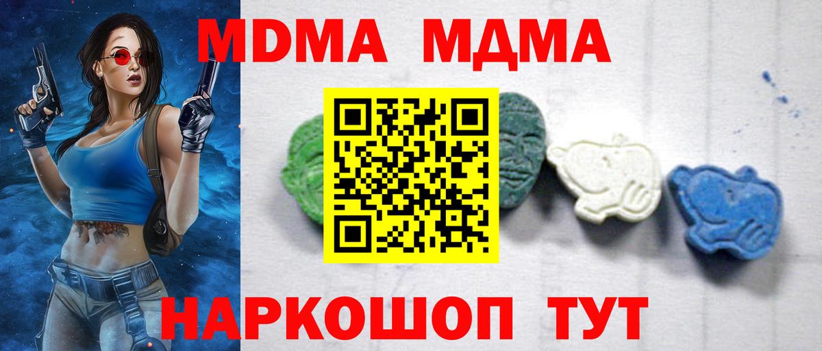 Отрадное  МДМА кристаллы  MDMA  Вход с VPN 