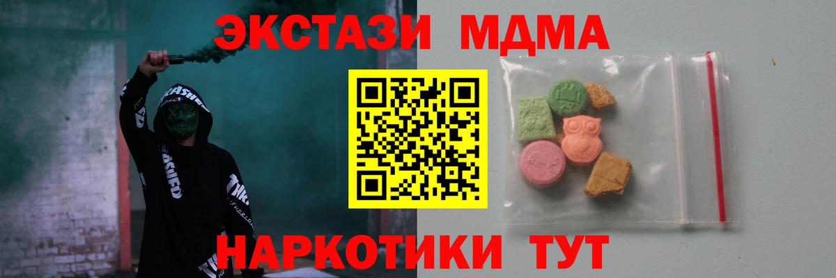 MDMA молли Отрадное