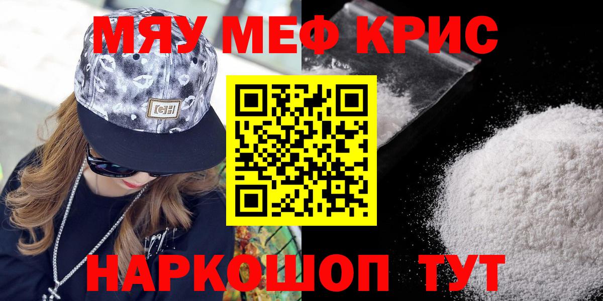 Меф мука Отрадное