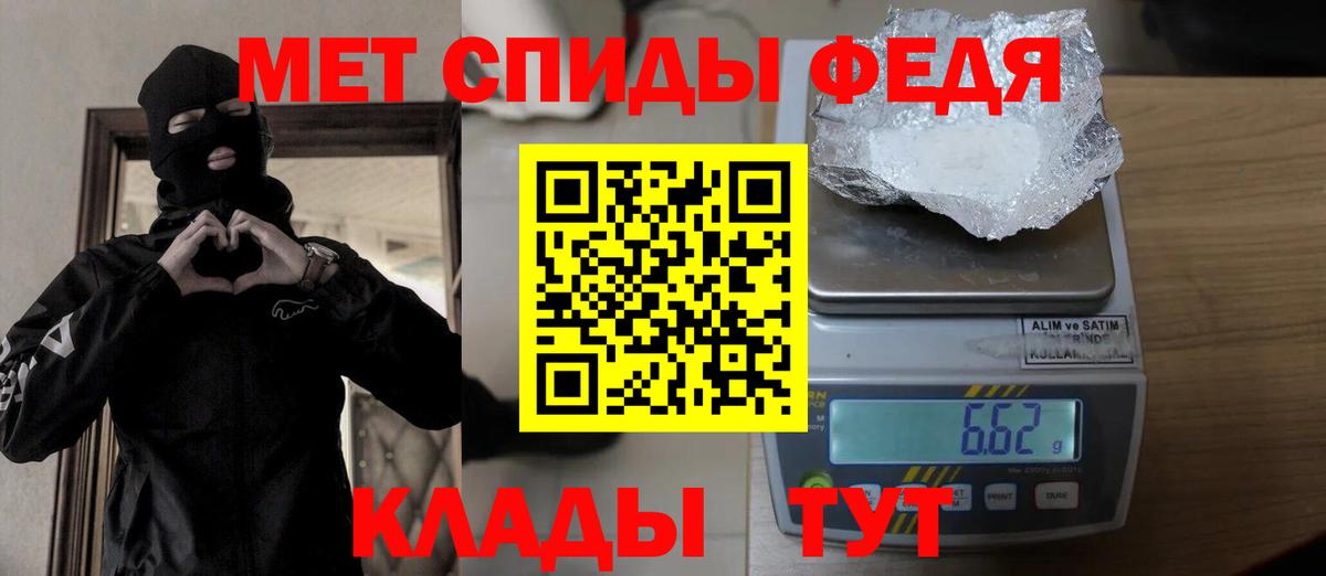 Первитин Декстрометамфетамин 99.9%  Вход с VPN  Метамфетамин  Отрадное 