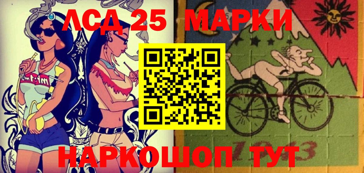 Отрадное  Марки NBOMe 1,5мг  Марки N-bome  Вход с VPN 