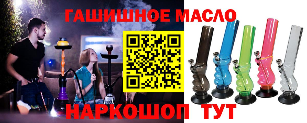 Отрадное  ТГК жижа  Вход с VPN  Дистиллят ТГК вейп с тгк 