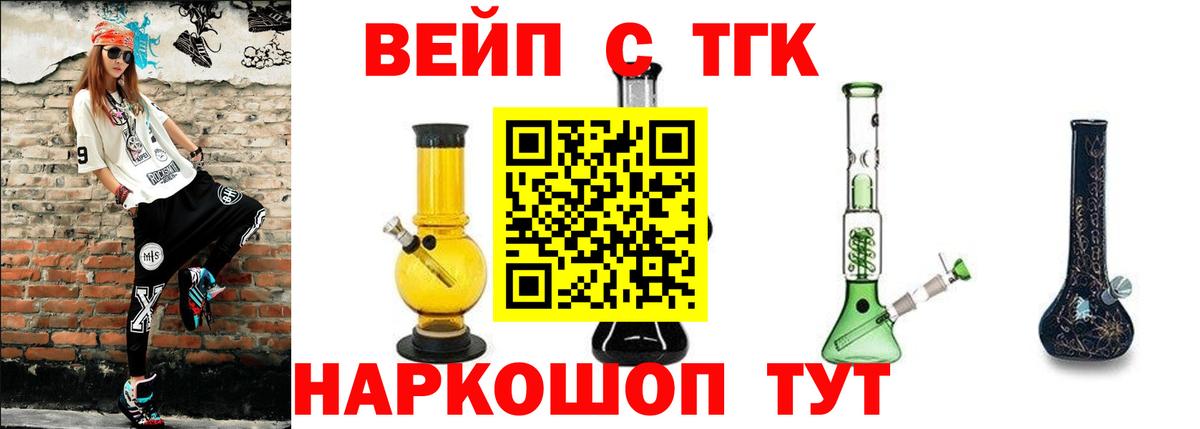 Дистиллят ТГК вейп Отрадное