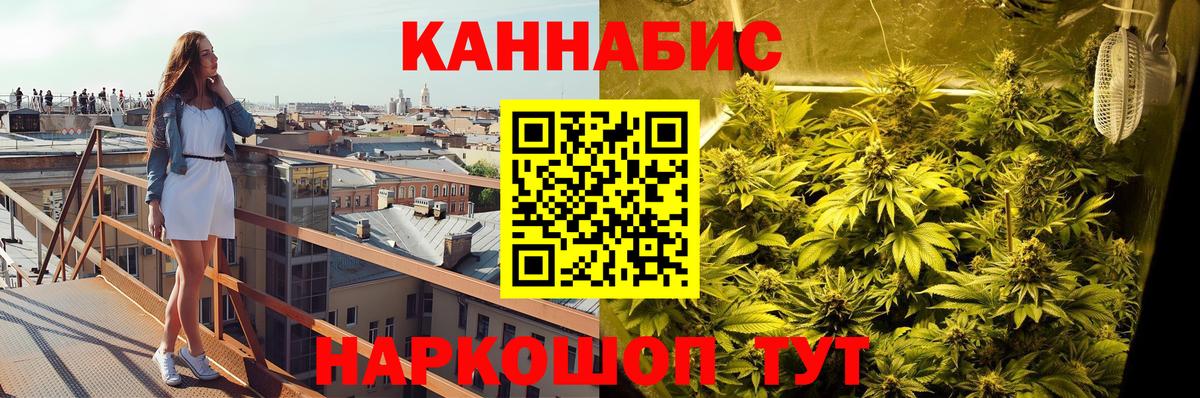 Конопля VHQ  Каннабис марихуана  Шишки марихуана THC 21%  Вход с VPN  Отрадное  Конопля VHQ 